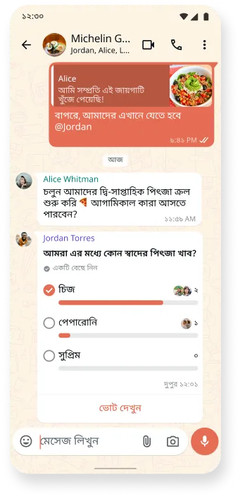 whatsapp চ্যাট থ্রেডের স্ক্রিনশটে সুস্বাদু রান্না নিয়ে আলোচনা ও ইন্টার্যাক্টিভ জনমত দেখানো হয়েছে, এটি অ্যাপের চ্যাট থিম দেখায়