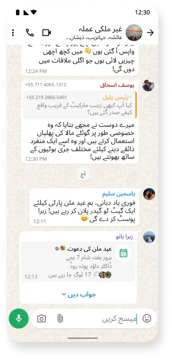 whatsapp گروپ چیٹ کا سکرین شاٹ جس میں ایونٹ پلاننگ ہو رہی ہے، یہاں ٹیکسٹ میسجز کی منظم گفتگو کو نمایاں کیا گیا ہے جو ایپ کی مشترکہ فیچرز کو اجاگر کر رہی ہے تاکہ ملاقاتوں اور اجتماعات کا انتظام کیا جا سکے