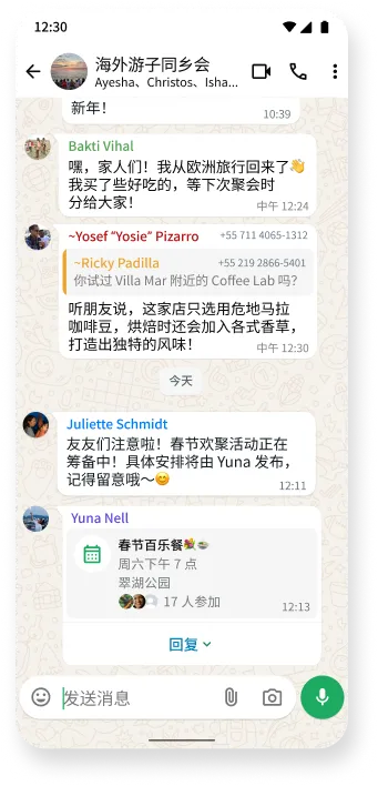 用于策划活动的 WhatsApp 群聊截图,展示了井然有序的文字消息对话,突出显示了这款应用在协调聚会和会议方面的协作功能
