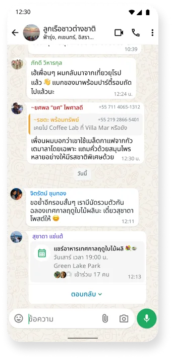 ภาพหน้าจอที่แสดงแชทกลุ่ม WhatsApp สำหรับการวางแผนกิจกรรม มีการสนทนาที่วางแผนไว้ โดยมีข้อความที่เน้นย้ำถึงฟีเจอร์การทำงานร่วมกันของแอปสำหรับประสานงานการรวมตัวและการนัดพบ