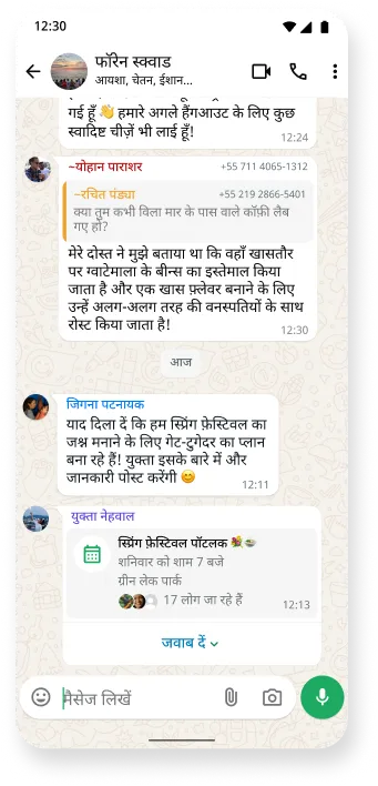 कोई ईवेंट प्लान करने के लिए WhatsApp ग्रुप चैट का स्क्रीनशॉट जिसमें टेक्स्ट मैसेज के ज़रिए सभी लोगों को आपस में बातचीत करते हुए दिखाया गया है. साथ ही, ग्रुप मेंबर्स के मिलने-जुलने और मीटिंग की योजना बनाने के लिए ऐप का इस्तेमाल करते हुए दिखाया गया है