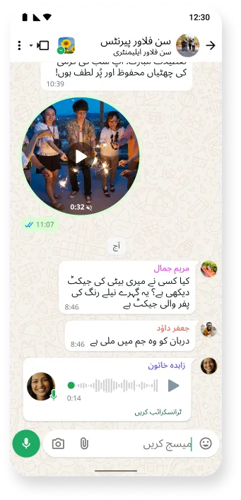 whatsapp چیٹ تھریڈ کا سکرین شاٹ جس میں ویڈیو، ٹیکسٹ، اور وائس میسجز کے ذریعے ہونے والی ملٹی میڈیا گفتگو کو نمایاں کیا گیا ہے، اور اس مقبول میسجنگ ایپ پر ہونے والی ہموار کمیونیکیشن کو بتایا گیا ہے