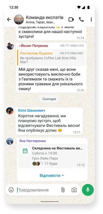знімок екрана групового чата у WhatsApp для планування подій, що містить організовану розмову з текстовими повідомленнями, які висвітлюють функції спільної роботи в додатку для координації зустрічей і нарад