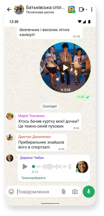 знімок екрана ланцюжка чата у WhatsApp із мультимедійною розмовою з відео, текстовими й голосовими повідомленнями, що демонструє безперебійне спілкування в популярному додатку для обміну повідомленнями