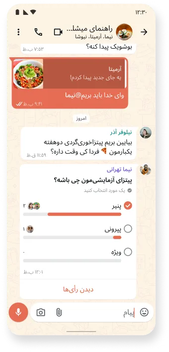 نماگرفتی از رشته گفتگوی گپ واتساپ درباره غذای خوشمزه و نظرسنجی تعاملی، با نمایش طرحهای زمینه گپ برنامه