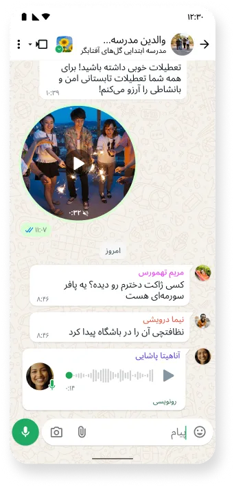 نماگرفتی از یک رشته گفتگوی گپ واتساپ که مکالمه چندرسانهای شامل پیامهای ویدیویی، متنی و صوتی را نشان میدهد و ارتباط یکپارچه را در این برنامه پیامرسان محبوب به نمایش میگذارد