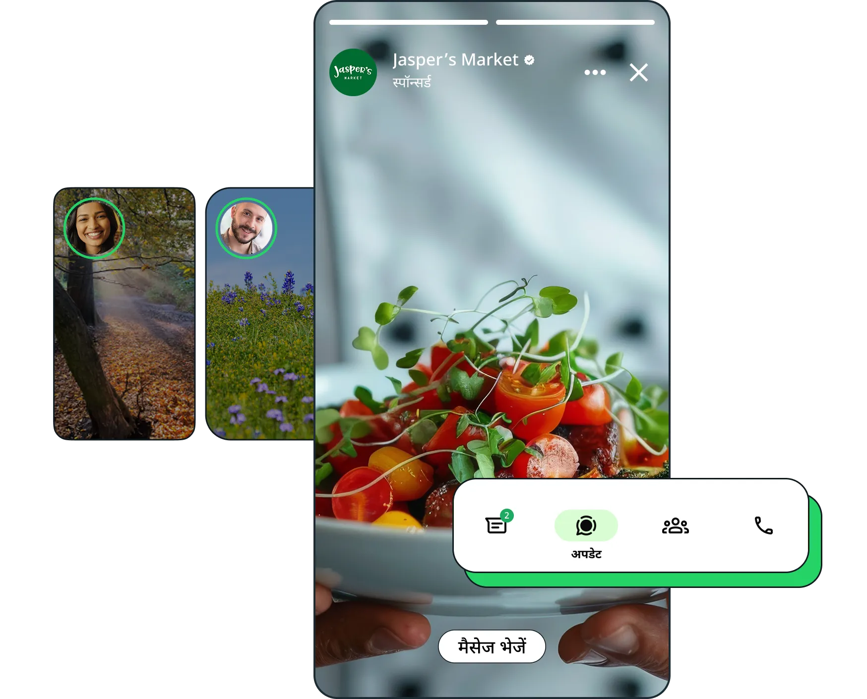 WhatsApp स्टेटस पर दिखाए जाने वाले विज्ञापन का फ़ोटो के रूप में उदाहरण