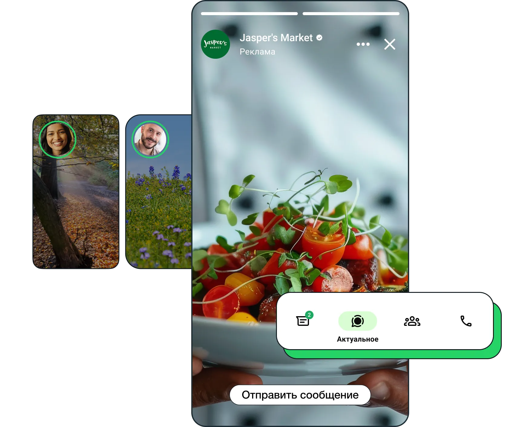 Пример объявления в разделе "Статус" WhatsApp