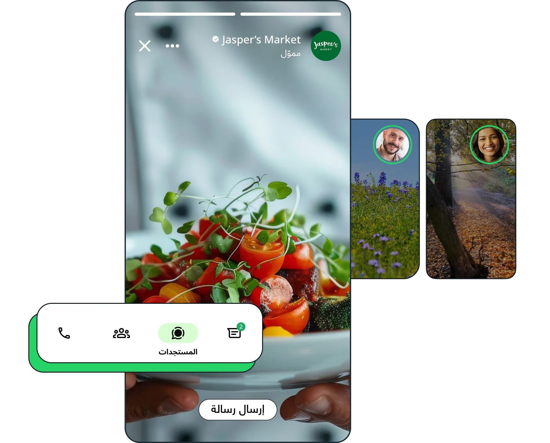 صورة توضح مثالاً على إعلانات واتساب في الحالة