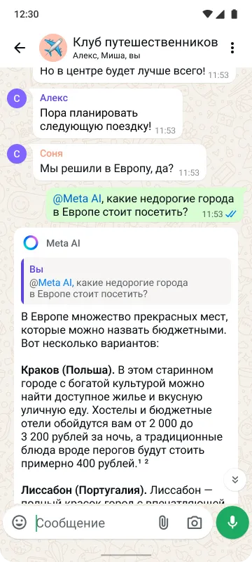На смартфоне показан групповой чат под названием Travel club, в котором участники планируют поездку в Европу и получают советы по путешествию от Meta AI.