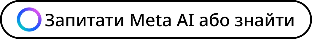 Search bar with 'Ask Meta AI or Search' text and a blue-purple gradient circular logo on the left.