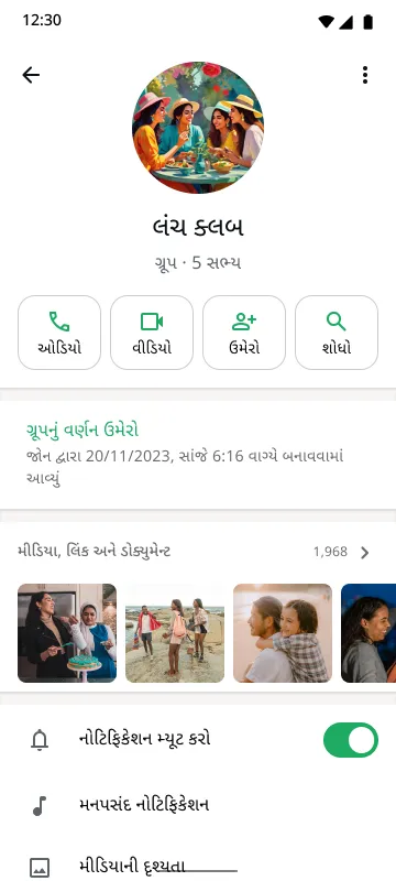 સ્માર્ટફોન સ્ક્રીન પર 5 સભ્ય ધરાવતી "લંચ ક્લબ" નામની ગ્રૂપ ચેટ બતાવવામાં આવી રહી છે, તેમાં કૉલ અને શોધ માટેનાં બટન છે અને નોટિફિકેશન મ્યૂટ કરેલાં છે.