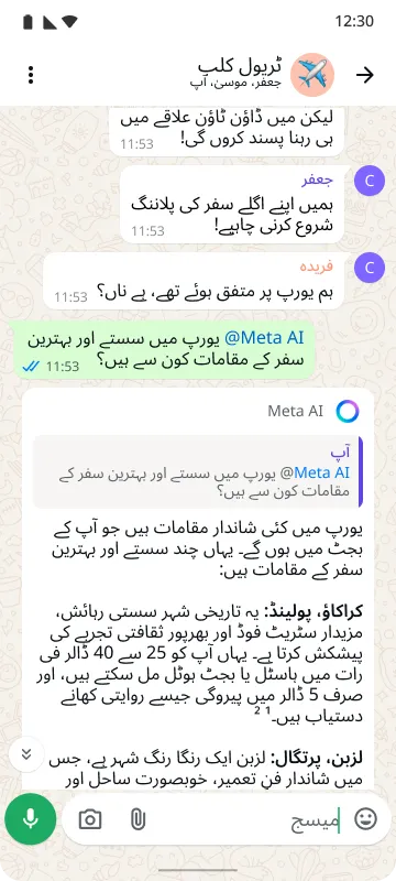 سمارٹ فون پر "ٹریول کلب" نامی گروپ چیٹ دکھائی دے رہی ہے، جس میں یورپ کے سفر کی پلاننگ ہو رہی ہے، اور Meta AI سفر سے متعلق تجاویز دے رہا ہے۔