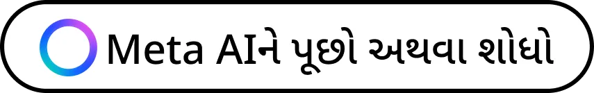Search bar with 'Ask Meta AI or Search' text and a blue-purple gradient circular logo on the left.