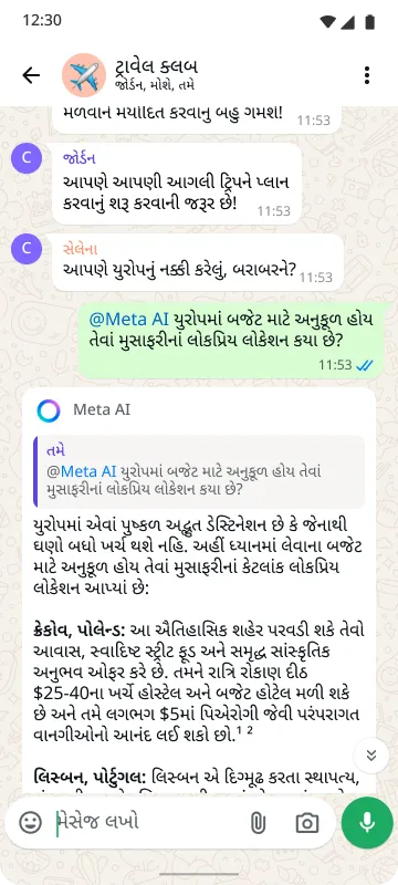 સ્માર્ટફોનમાં "ટ્રાવેલ ક્લબ" નામની ગ્રૂપ ચેટ બતાવવામાં આવી રહી છે, જેમાં યુરોપની ટ્રિપ પ્લાન થઈ રહી છે, સાથે જ Meta AI દ્વારા મુસાફરીની ટિપ્સ આપવામાં આવી રહી છે.
