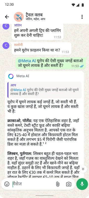 स्मार्टफ़ोन पर "Travel club" नाम की एक ग्रुप चैट जिसमें यूरोप ट्रिप की प्लानिंग हो रही है और Meta AI उन्हें यात्रा से जुड़े सुझाव दे रहा है.
