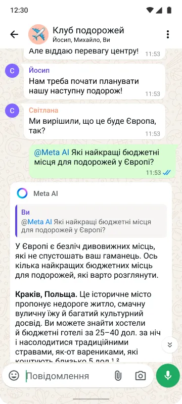 На смартфоні показано груповий чат під назвою «Клуб мандрівників» із плануванням поїздки до Європи, а Meta AI дає поради щодо подорожі.