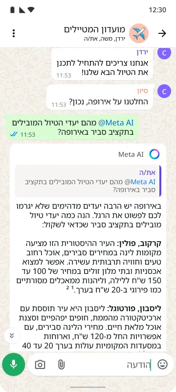 סמארטפון שעליו מוצג צ'אט קבוצתי בשם "מועדון הטיולים". חברי הקבוצה מתכננים טיול לאירופה ו-Meta AI מציע טיפים לטיול.