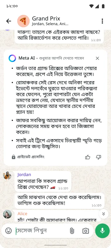 স্মার্টফোনে "Fans" নামের একটি গ্রুপ চ্যাট দেখা যাচ্ছে, যেখানে রয়েছে গ্র্যান্ড প্রিক্স, অংশগ্রহণকারীদের নাম, ইমোজি ও একটি 'পাঠান' বোতাম।