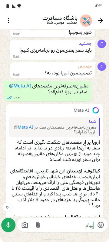 نمایی از یک تلفن هوشمند که در حال نمایش گپ گروهی با عنوان «کلوپ سفر»است، اعضای گروه در حال برنامهریزی برای سفر به اروپا هستند و هوش مصنوعی Meta نیز در حال ارائه نکات و پیشنهادهای سفر است.