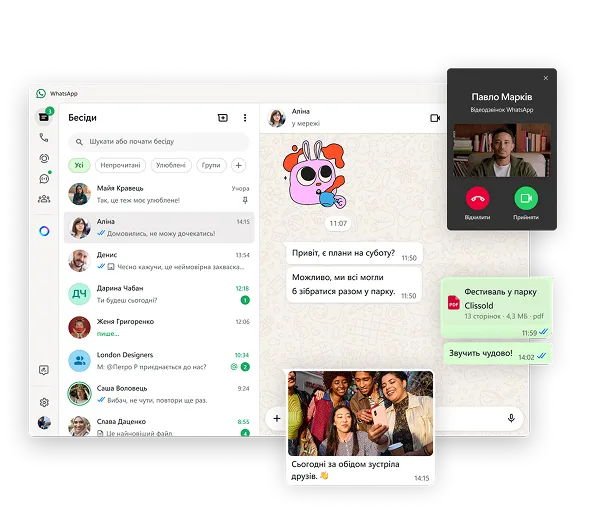 Нативна версія WhatsApp для Windows з акцентом на відеобесідах та різними можливостями для обміну повідомленнями
